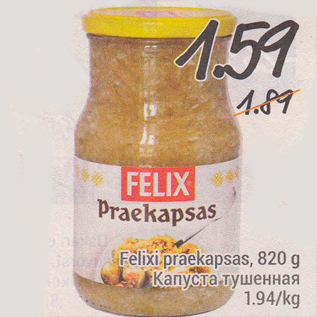 Скидка - Капуста тушенная