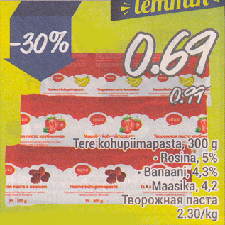 Скидка - Творожная паста