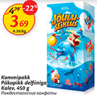 Allahindlus - Kommipakk Päkapikk delfiiniga Kalev