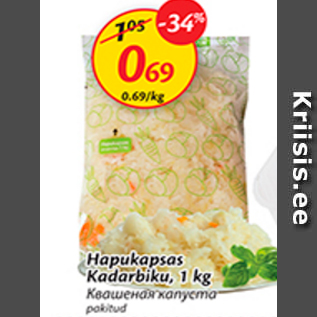 Скидка - Квашеная капуста