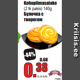 Скидка - Булочка с творогом
