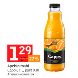 Скидка - Апельсиновый сок