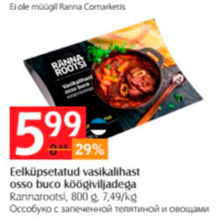 Allahindlus - Eelküpsetatud vasikalihast osso buco köögiviljadega