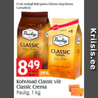 Скидка - Кофе в зернах Classic или Classic Crema