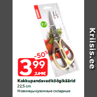 Allahindlus - Kokkupandavad köögikäärid 22,5 cm