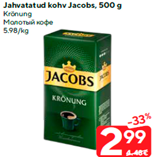 Allahindlus - Jahvatatud kohv Jacobs, 500 g