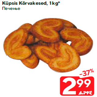 Allahindlus - Küpsis Kõrvakesed, 1 kg*