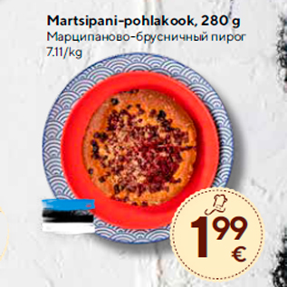 Allahindlus - Martsipani-pohlakook, 280 g