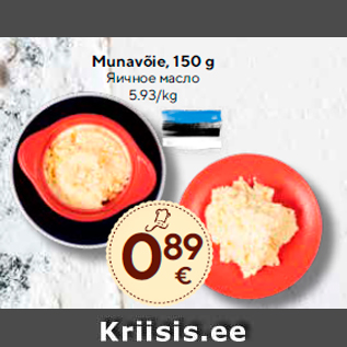 Allahindlus - Munavõie, 150 g