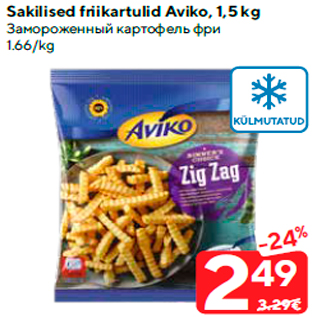 Allahindlus - Sakilised friikartulid Aviko, 1,5 kg