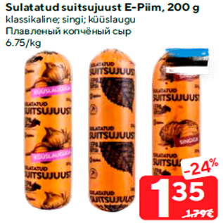 Allahindlus - Sulatatud suitsujuust E-Piim, 200 g