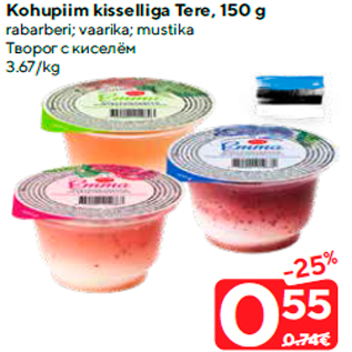 Allahindlus - Kohupiim kisselliga Tere, 150 g