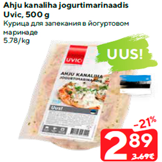Allahindlus - Ahju kanaliha jogurtimarinaadis Uvic, 500 g