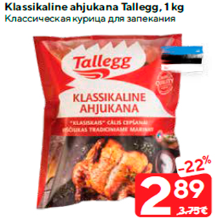 Allahindlus - Klassikaline ahjukana Tallegg, 1 kg