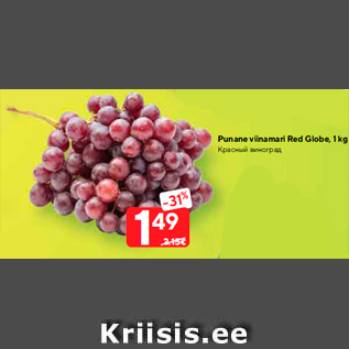 Allahindlus - Punane viinamari Red Globe, 1 kg