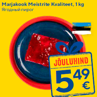 Allahindlus - Marjakook Meistrite Kvaliteet, 1 kg