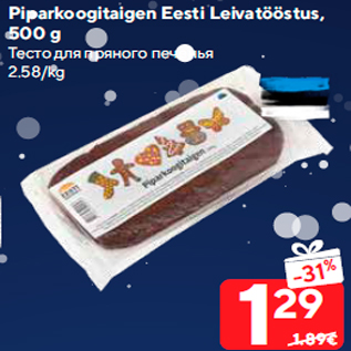 Allahindlus - Piparkoogitaigen Eesti Leivatööstus, 500 g