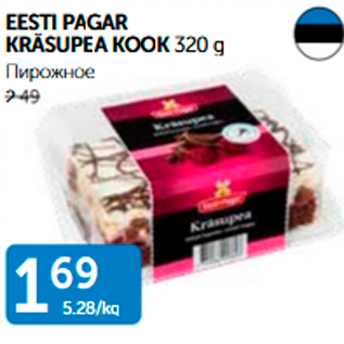 Allahindlus - EESTI PAGAR KRÄSUPEA KOOK 320 g