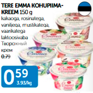 Allahindlus - TERE EMMA KOHUPIIMAKREEM 150 g