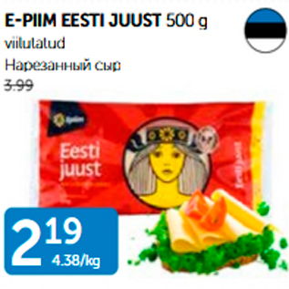 Allahindlus - E-PIIM EESTI JUUST 500 g