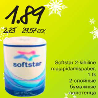 Скидка - 2-слойные бумажные полотенца