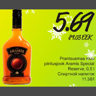 Скидка - Спиртной напиток