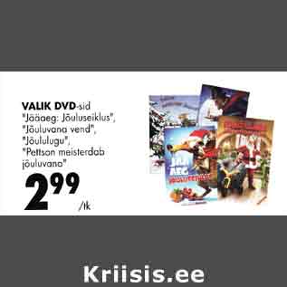 Скидка - DVD-sid