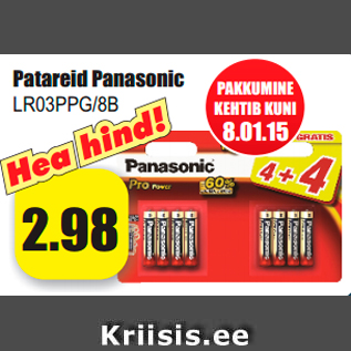 Скидка - Батарейки Panasonic