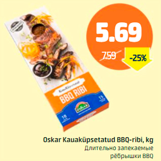 Скидка - Длительно запекаемые рёбрышки BBQ