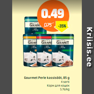 Allahindlus - Gourmet Perle Kassisööt, 85 g