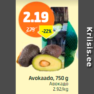 Allahindlus - Avokaado, 750 g