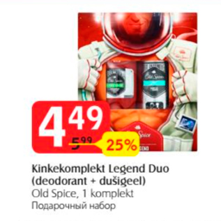 Allahindlus - Kinkekomplekt Legend Duo (deodorant + dušigeel)
