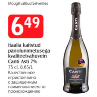 Allahindlus - Itaalia kaitstud päriolunimetusega kvaliteetvahuvein Canti Asti 7%, 75 cl