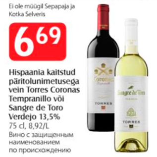 Allahindlus - Hispaania kaitstud päritolunimetusega vein Torres Coronas Tempranillo või Sangre de Toro Verdejo 13,5%, 75 cl