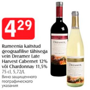 Allahindlus - Rumeenia kaitstud geografilise tähisega vein Dreamer Late Harvest Cabernet 12% või Chardonnay 11,5%, 75 cl
