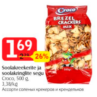 Allahindlus - Soolakreekerite ja soolakringlite segu Croco, 500 g