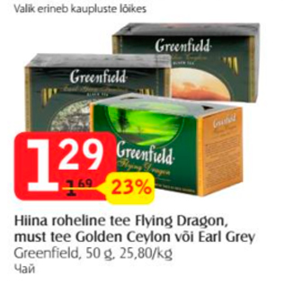 Allahindlus - Hiina roheline tee Flying Dragon, must tee Golden Ceylon või Earl Grey Greenfield, 50 g