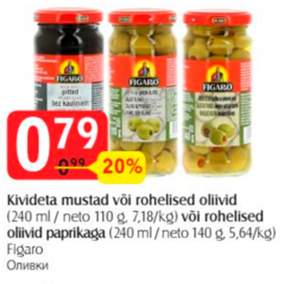 Allahindlus - Kivideta mustad või rohelised oliivid (240 ml / neto 110 g) või rohelised oliivid paprikaga (240 ml / neto 140 g) Figaro