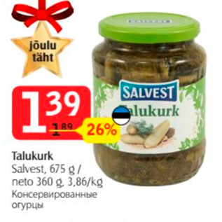 Скидка - Консервированные огурцы