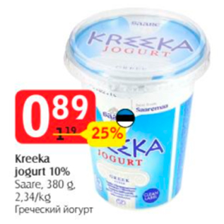 Allahindlus - Kreeka jogurt 10%, Saare, 380 g