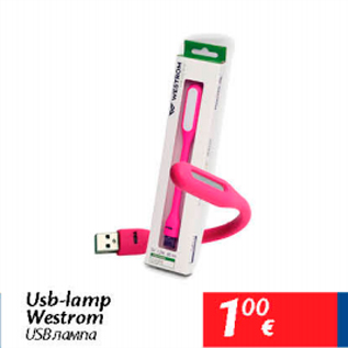 Скидка - USB лампа