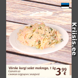 Allahindlus - Värske kurgi salat makraga, 1 kg