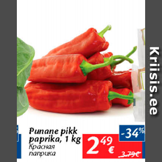 Allahindlus - Punane pikk paprika, 1 kg