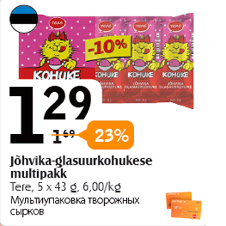 Скидка - Мультиупаковка творожных сырков