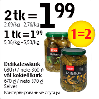 Allahindlus - Delikatesskurk 680 g / neto 360 g või kokteilikurk 670 g / neto 370 g Selver