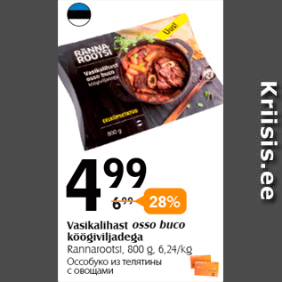 Allahindlus - Vasikalihast osso buco köögiviljadega