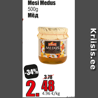 Скидка - Мед