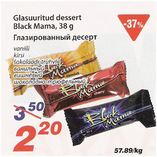 Allahindlus - Glasuuritud dessert Black Маmа, 38 g