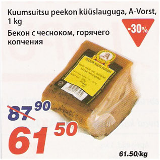 Allahindlus - Kuumsuitsu peekon küüslauguga, А-vorst,1 kg