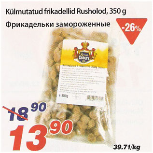 Allahindlus - Külmutatud frikadellid Rusholod, 350 g